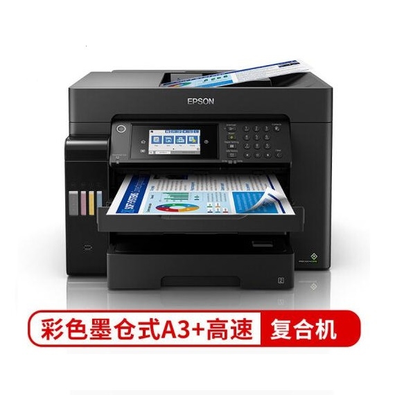 Epson爱普生15168彩色多功能一体机